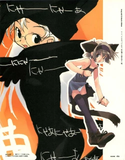 Page 183 of Meganeko E=mc2 illustrations