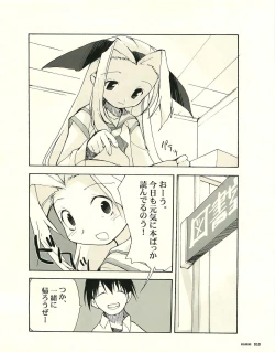 Page 53 of Meganeko E=mc2 illustrations