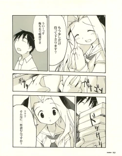 Page 55 of Meganeko E=mc2 illustrations