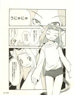 Page 60 of Meganeko E=mc2 illustrations