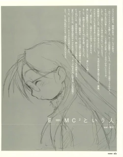 Page 65 of Meganeko E=mc2 illustrations