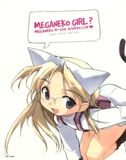 Page 88 of Meganeko E=mc2 illustrations