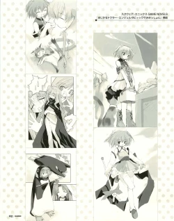 Page 98 of Meganeko E=mc2 illustrations