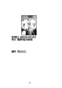 Page 29 of Onnnanoko Doushi ga Ichaicha Suru hon