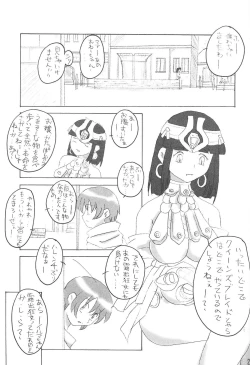 Page 20 of Queen's Break II