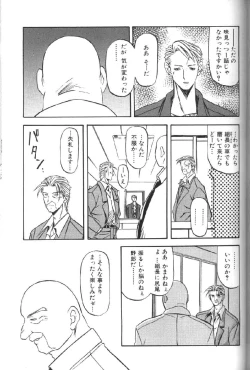 Page 117 of Hiiro no Koku 1