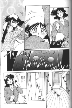 Page 121 of Hiiro no Koku 1