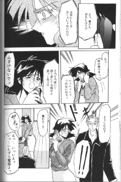 Page 122 of Hiiro no Koku 1