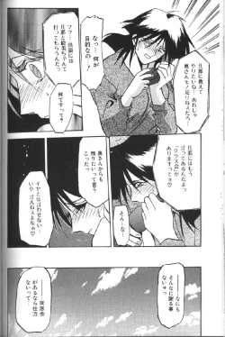 Page 126 of Hiiro no Koku 1