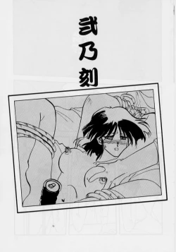 Page 30 of Hiiro no Koku 1