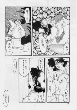 Page 51 of Hiiro no Koku 1