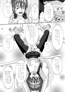 Page 9 of Sweet Hoi Hoi