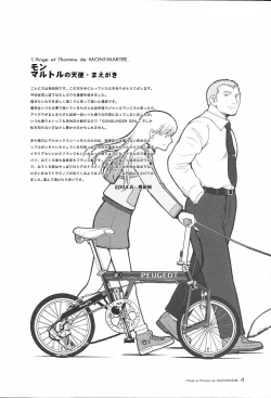Page 5 of MONTMARTRE no Tenshi | L'Ange et I'homme de MONTMARTRE