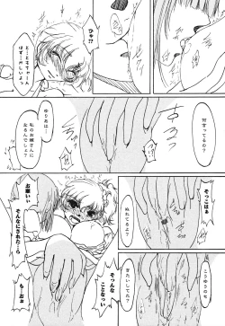 Page 123 of Shiroyuri - Girls Love Paradise