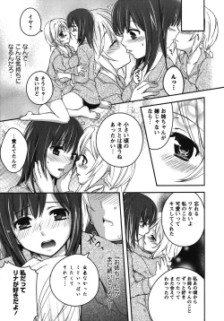 Page 12 of Shiroyuri - Girls Love Paradise