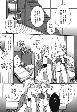 Page 28 of Shiroyuri - Girls Love Paradise