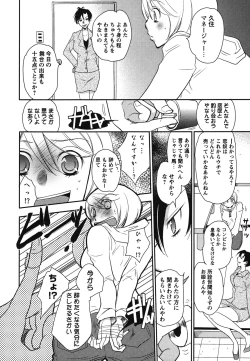 Page 43 of Shiroyuri - Girls Love Paradise