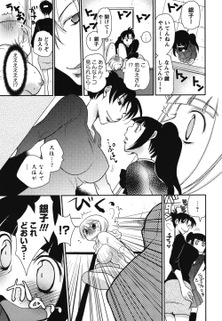 Page 46 of Shiroyuri - Girls Love Paradise