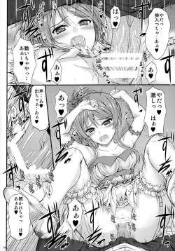 Page 12 of Imouto x Doki2 Wedding SP