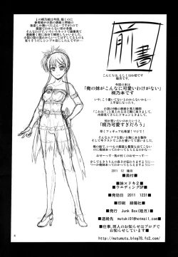 Page 3 of Imouto x Doki2 Wedding SP