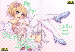 (C81) [Junk Box (Mutsuki)] Imouto x Doki2 Wedding SP (Ore no Imouto ga Konna ni Kawaii Wake ga Nai)