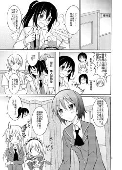 Page 3 of Rinjinbu Kyousei Yagai Roshutsu Kitaa!