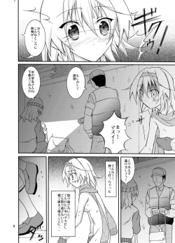 Page 8 of Yuutousei Roshutsu