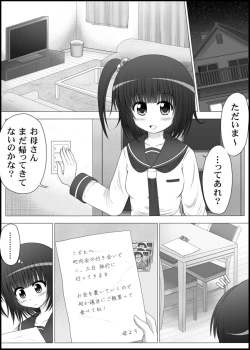 Page 32 of Onayuri Ch. 4