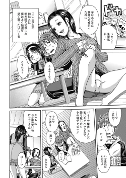 Page 21 of Bishoujo Kakumei KIWAME 2011-06 Vol.14 Digital