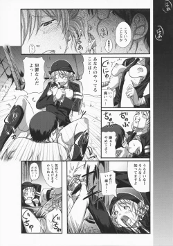 Page 123 of Namaire Taikichuu!