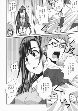 Page 13 of Namaire Taikichuu!