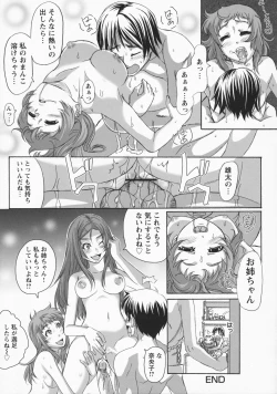 Page 171 of Namaire Taikichuu!