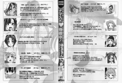 Page 3 of Namaire Taikichuu!