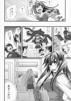 Page 76 of Namaire Taikichuu!