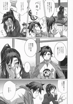 Page 96 of Namaire Taikichuu!