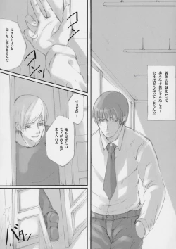 Page 10 of Gitai Dorei ka Keikaku