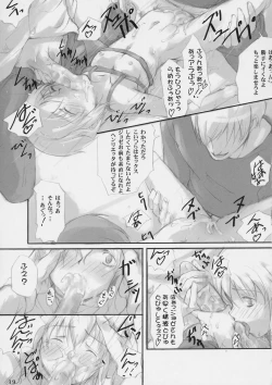 Page 17 of Gitai Dorei ka Keikaku