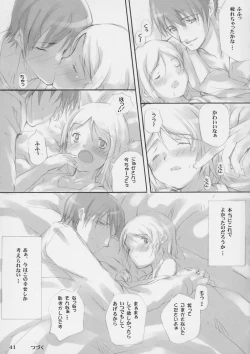 Page 40 of Gitai Dorei ka Keikaku