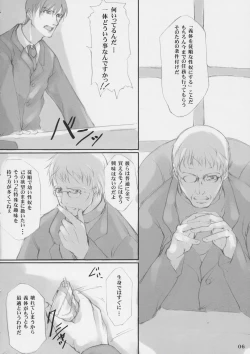 Page 5 of Gitai Dorei ka Keikaku