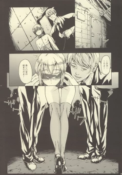 Page 15 of Gitai Dorei ka Keikaku