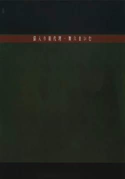 Page 23 of Gitai Dorei ka Keikaku