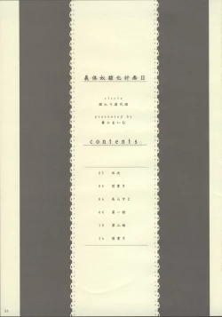 Page 2 of Gitai Dorei ka Keikaku