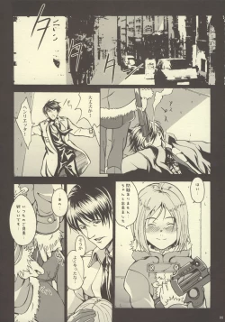 Page 5 of Gitai Dorei ka Keikaku