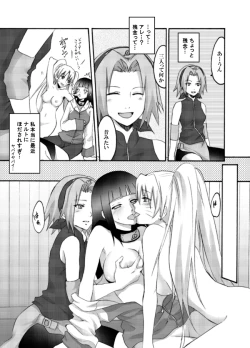 Page 10 of Otsugi wa ONOROKE Ninpoujou