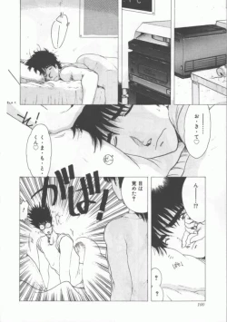 Page 100 of GROOVING!