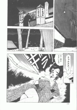 Page 142 of GROOVING!