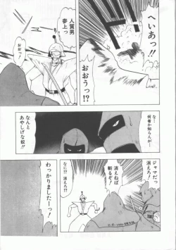 Page 155 of GROOVING!