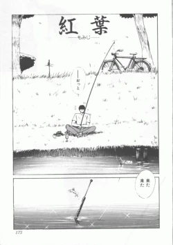 Page 173 of GROOVING!