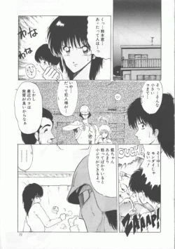 Page 72 of GROOVING!