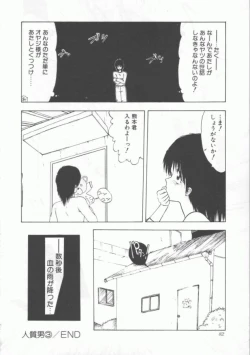 Page 82 of GROOVING!